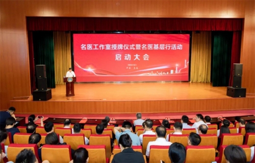 两个全市首批名医工作室“落户”飞飞28预测专业28预测大小